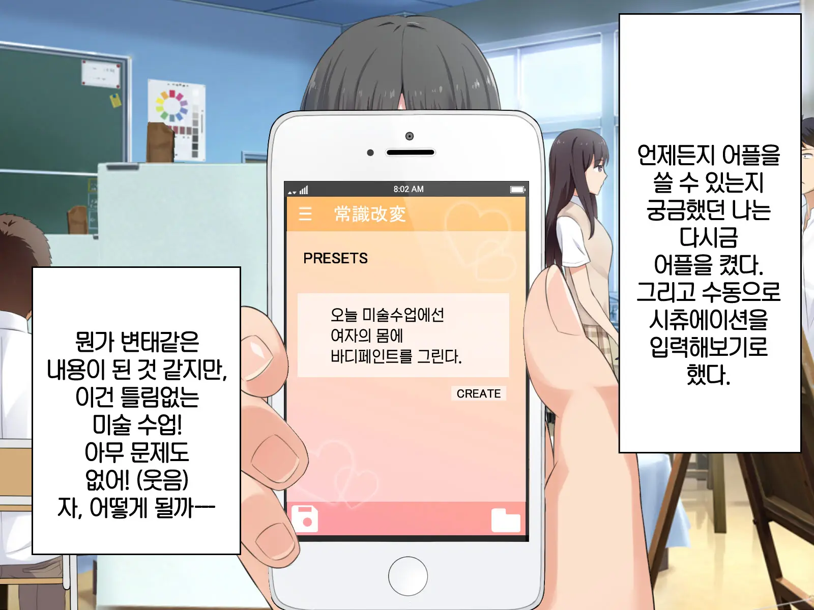 1 Tap De Ore Ga Nozomu Eroi Sekai!
